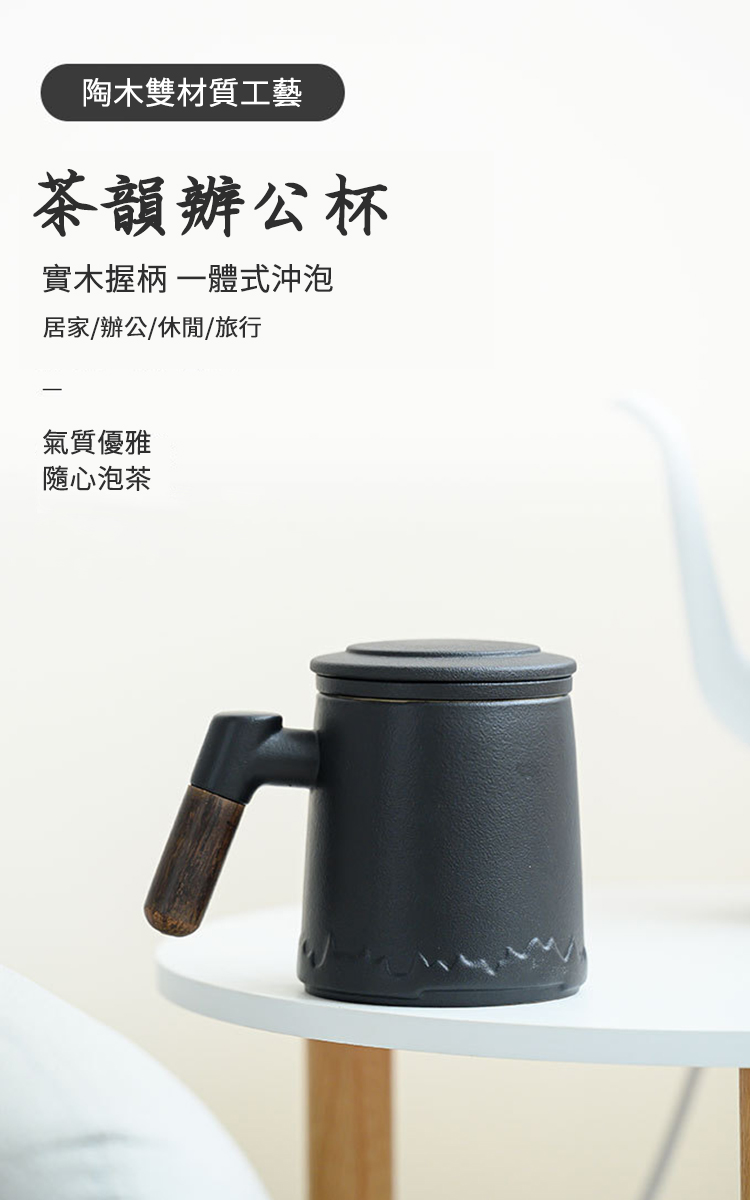 靜謐陶瓷茶水分離辦公泡茶杯