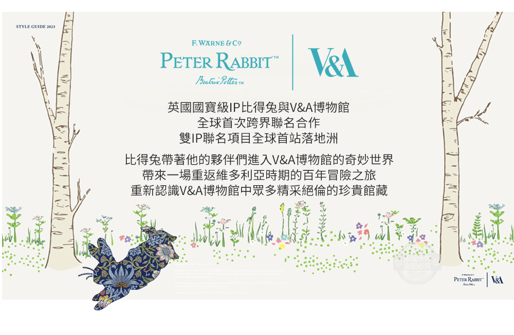 【PETER RABBIT】比得兔V&A博物館聯名冰絲涼被 涼感被 夏被 薄被