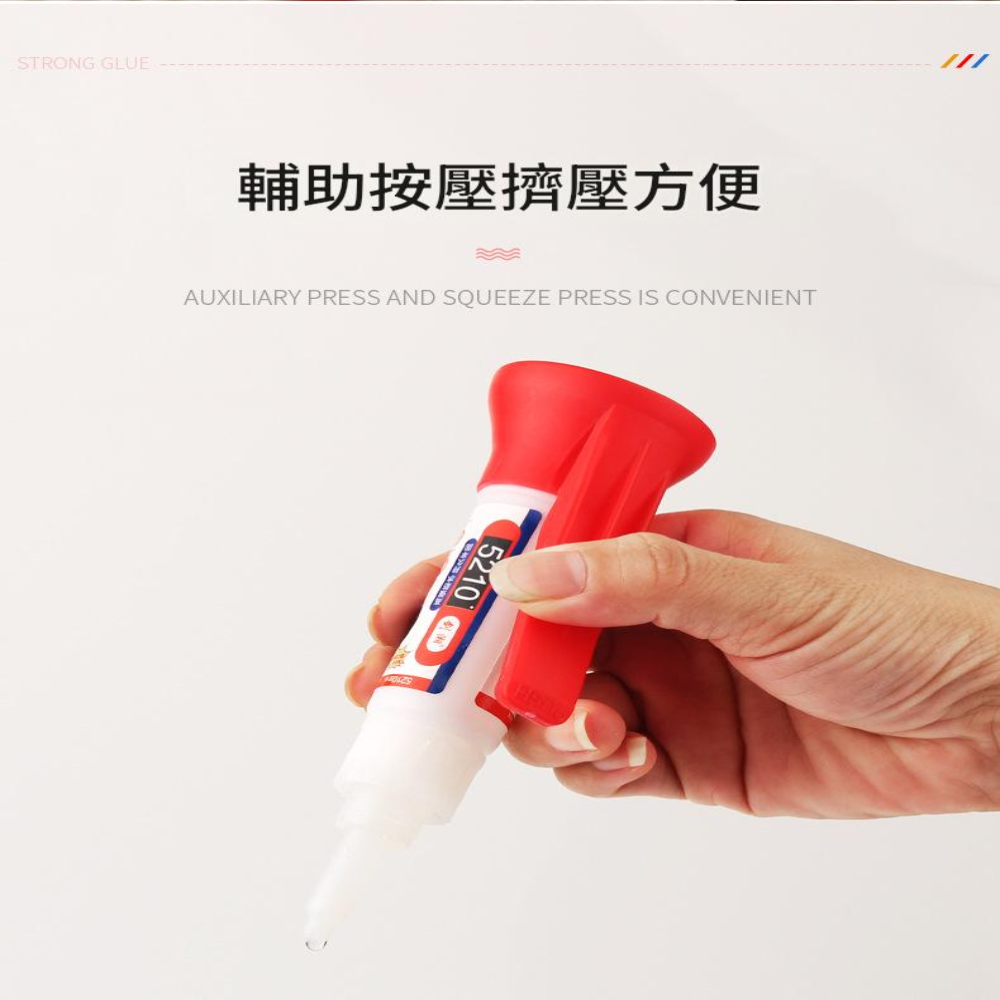 強力萬能膠水20ml 黏膠 透明膠 快速黏合 多材質適用