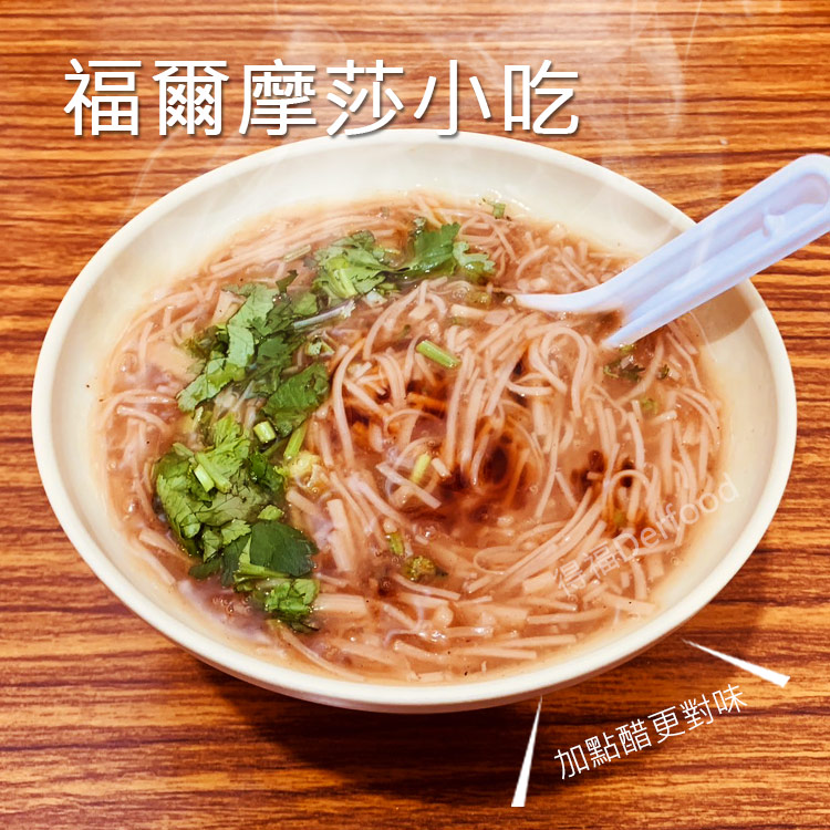【古早】蚵仔味風味麵線300g 每包約4~6人份