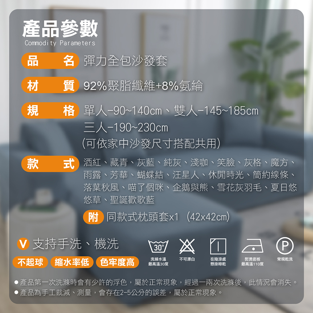 多款任選彈力通用沙發