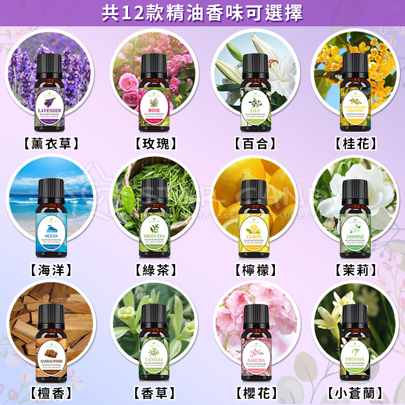天然香薰精油