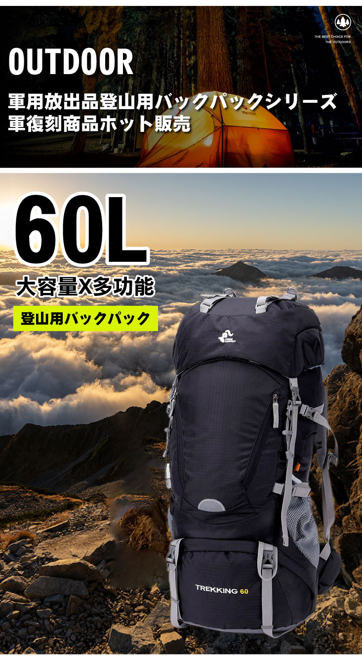大容量多功能野營徒步登山包60L 旅遊包/露營包/後背包