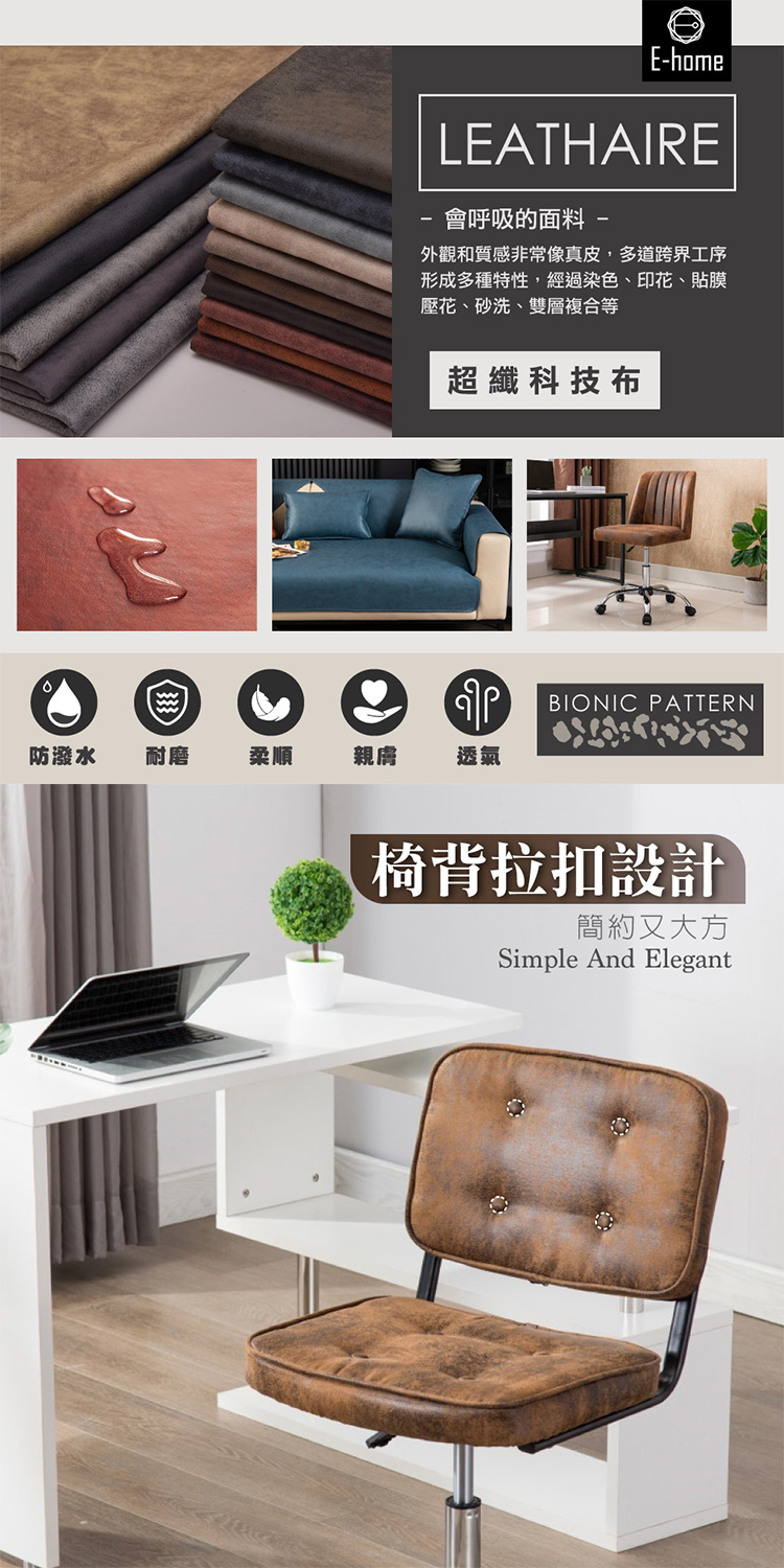 【E-home】Rod羅德復古工業風拉扣電腦椅