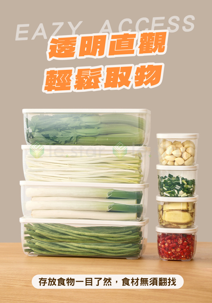 【FaSoLa】多用途防串味冰箱備料保鮮盒2入組 (長形+方形) 食物收納盒