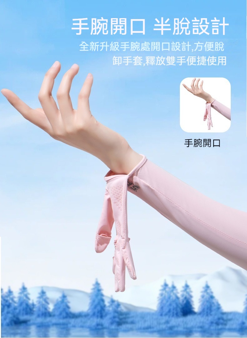 升級版抗UV冰絲可調式涼感防曬手套袖套 6色
