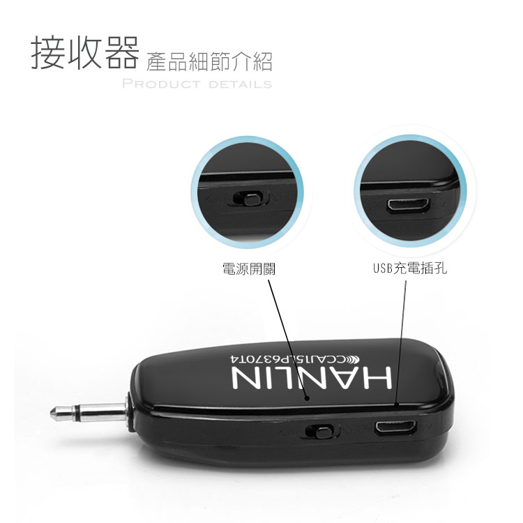 【HANLIN】新2.4G領夾式無線麥克風(N2.4MIC)