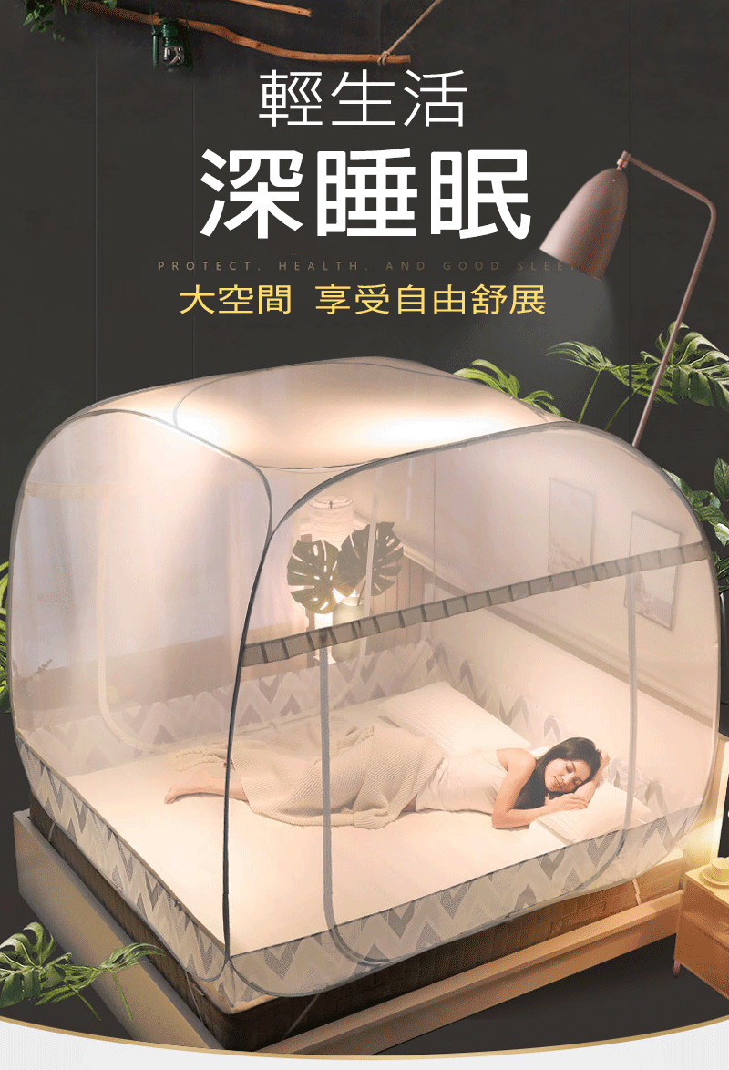 免安裝三開門蒙古包蚊帳