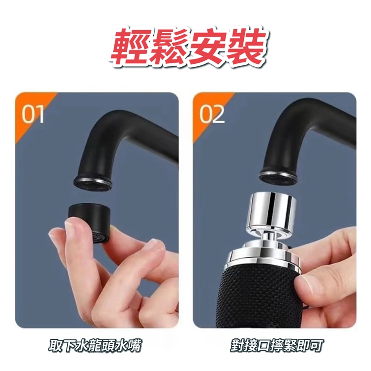 360度旋轉太空鋁防潑水增壓水龍頭