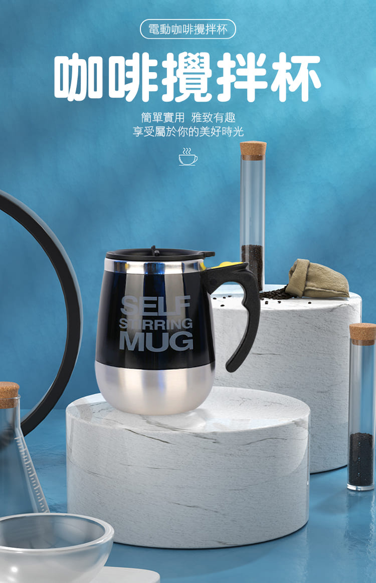 便攜按壓電動咖啡攪拌杯(電池)