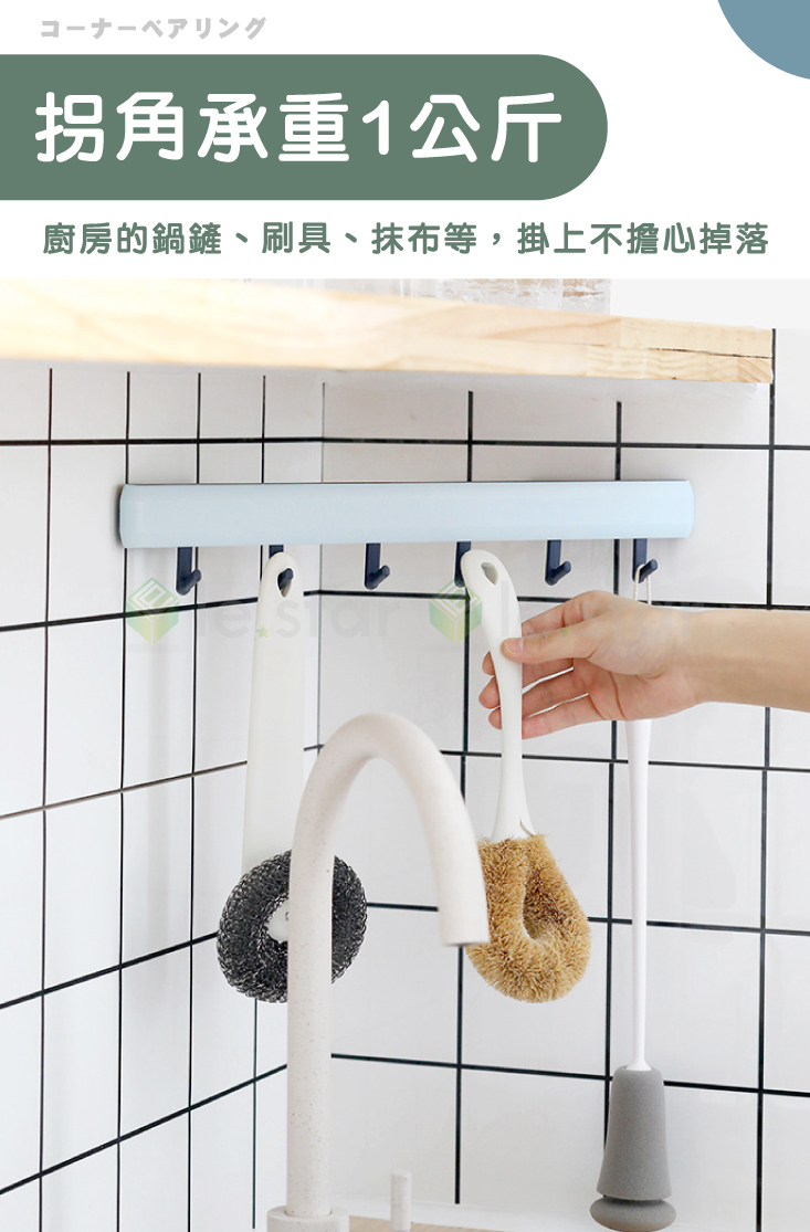 lestar 免打孔多功能轉角掛勾