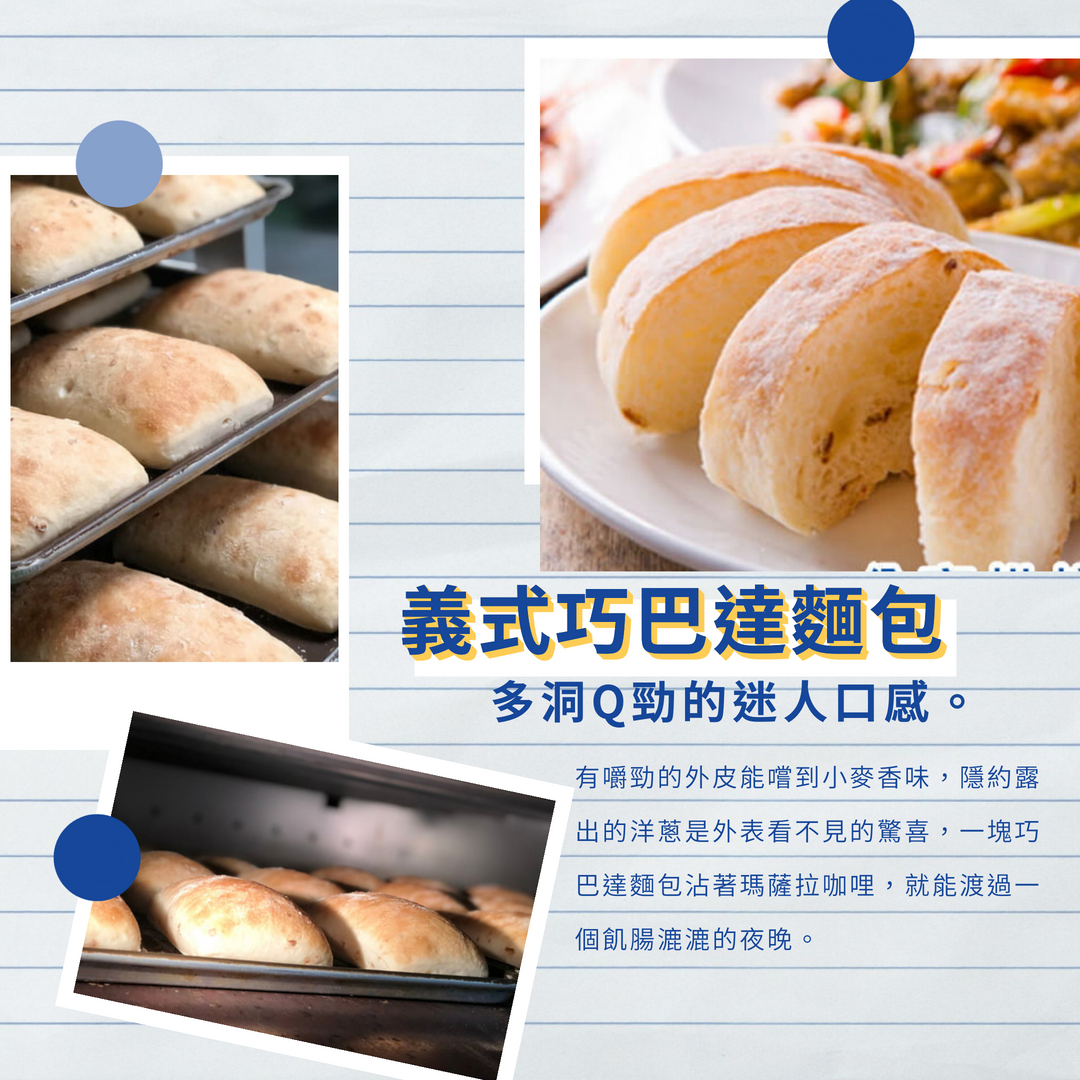 【輕煙】瑪薩拉牛肉咖哩160g+巧巴達麵包