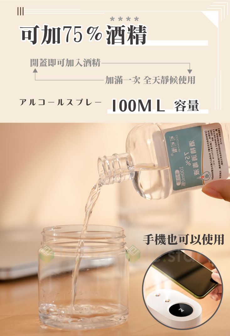 雙噴孔感應式酒精噴霧機(200ml) 紅外線感應/酒精噴霧器/自動感應