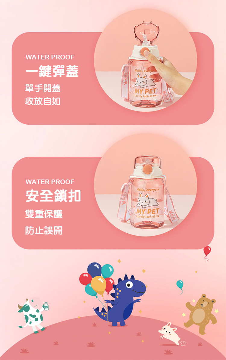 Tritan兒童背帶吸管水壺