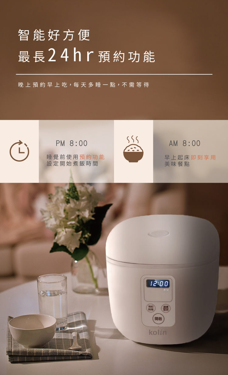 【歌林】4人份多功能微電腦電子鍋 料理鍋 電鍋KNJ-SD2104