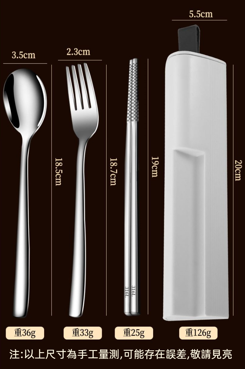 316L手機架便攜式環保餐具