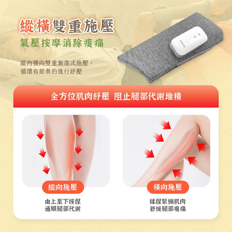 長江 美腿舒壓按摩儀 KM2
