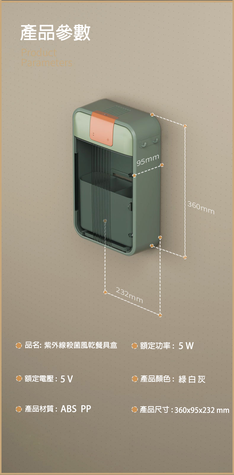 免打孔UVC紫外線殺菌渦輪風乾餐具盒(壁掛 廚房收納 筷子 筷桶 USB充電)