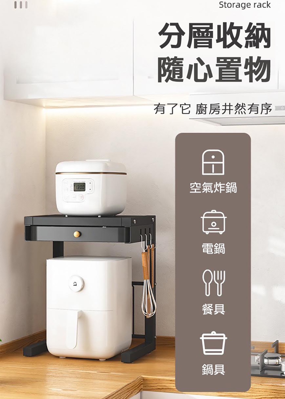 廚房氣炸鍋電器收納架