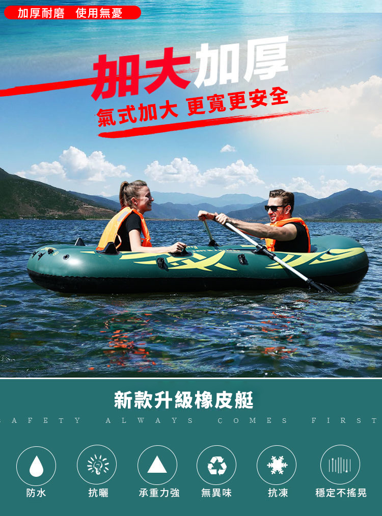 防滑加大耐磨折疊橡皮艇 2人/3人/4人/5人