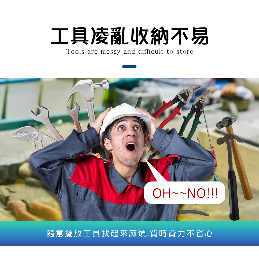 HANLIN-MT18 磁吸式工具整理架