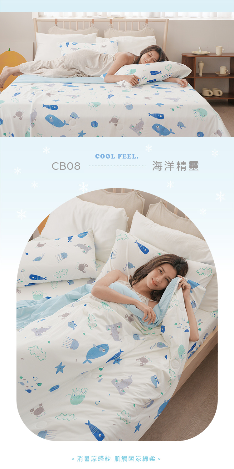 激凍冰紗竹纖維涼被 鋪棉涼被 涼感被 棉被 薄被 夏被 被子