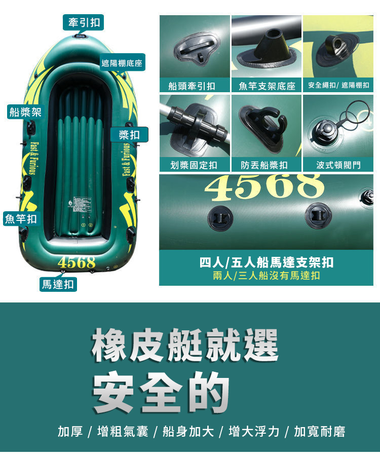防滑加大耐磨折疊橡皮艇 2人/3人/4人/5人