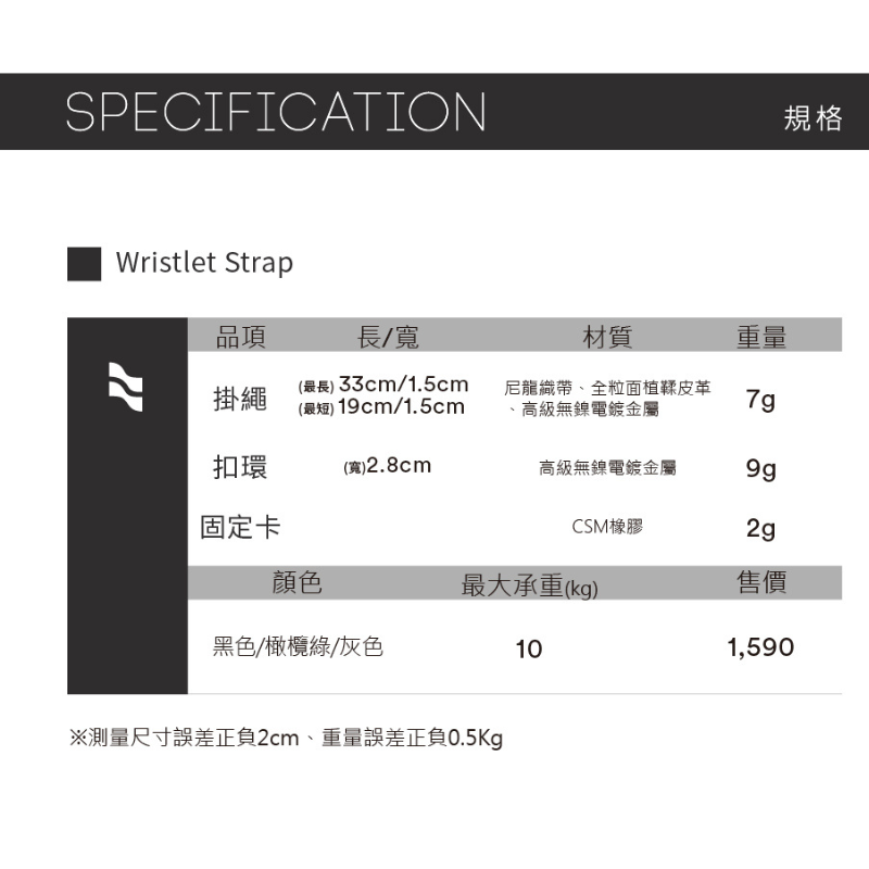 【LOJEL】手機手腕掛繩EDC-WS任選 手機帶 手機腕繩 手機鍊 手機繩
