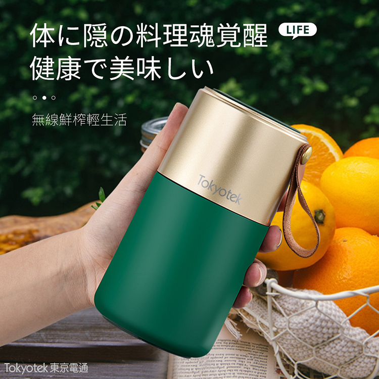 【東京電通Tokyotek】隨行燜燒豆漿機(燜燒/攪拌/過濾/料理/保溫)