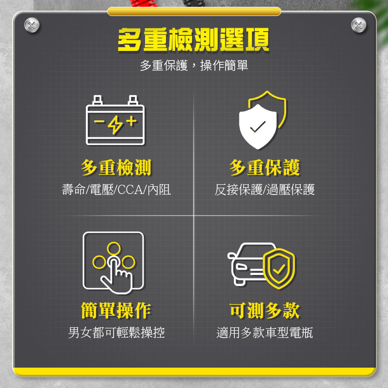 車用夾式電瓶檢測器 (電池檢測儀/電壓檢測)