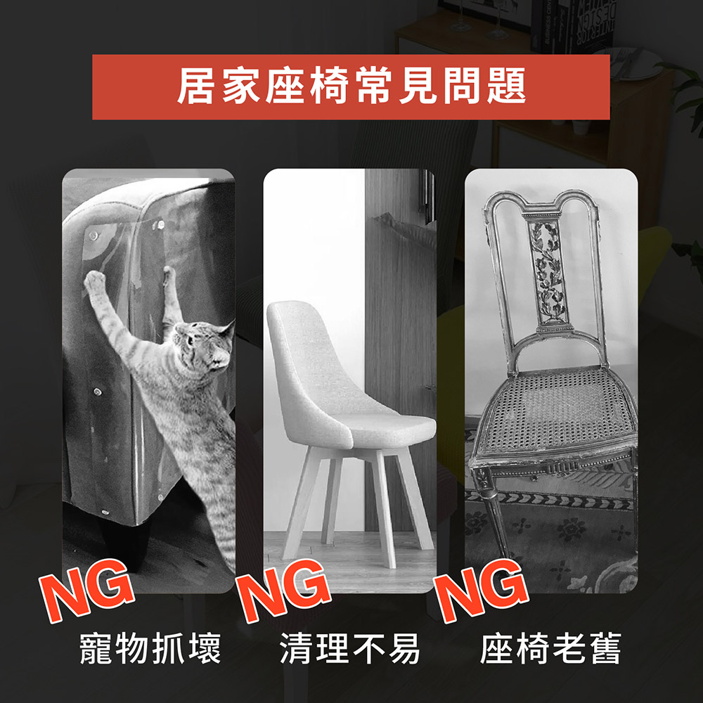 北歐風可拆水洗彈力椅套