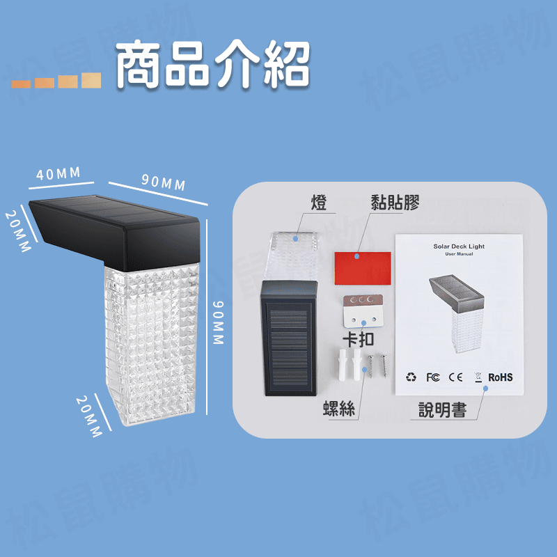戶外裝飾L型太陽能燈