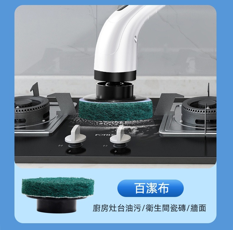 多功能電動清潔刷9件組 無線 地板 牆壁 浴室 廚房 玻璃 汽車 打掃