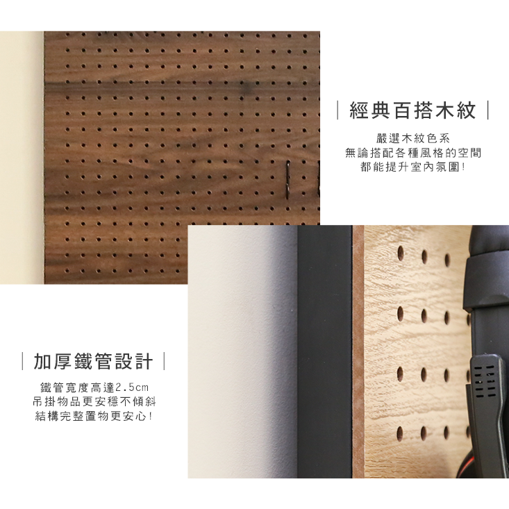 可調式多功能洞洞板頂天立地架 收納架 收納板 置物架