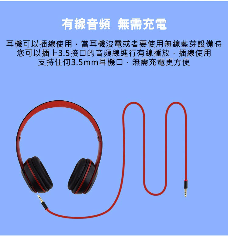 頭戴耳罩式折疊重低音無線藍芽4.2耳機 P47 附收納袋 5色任選