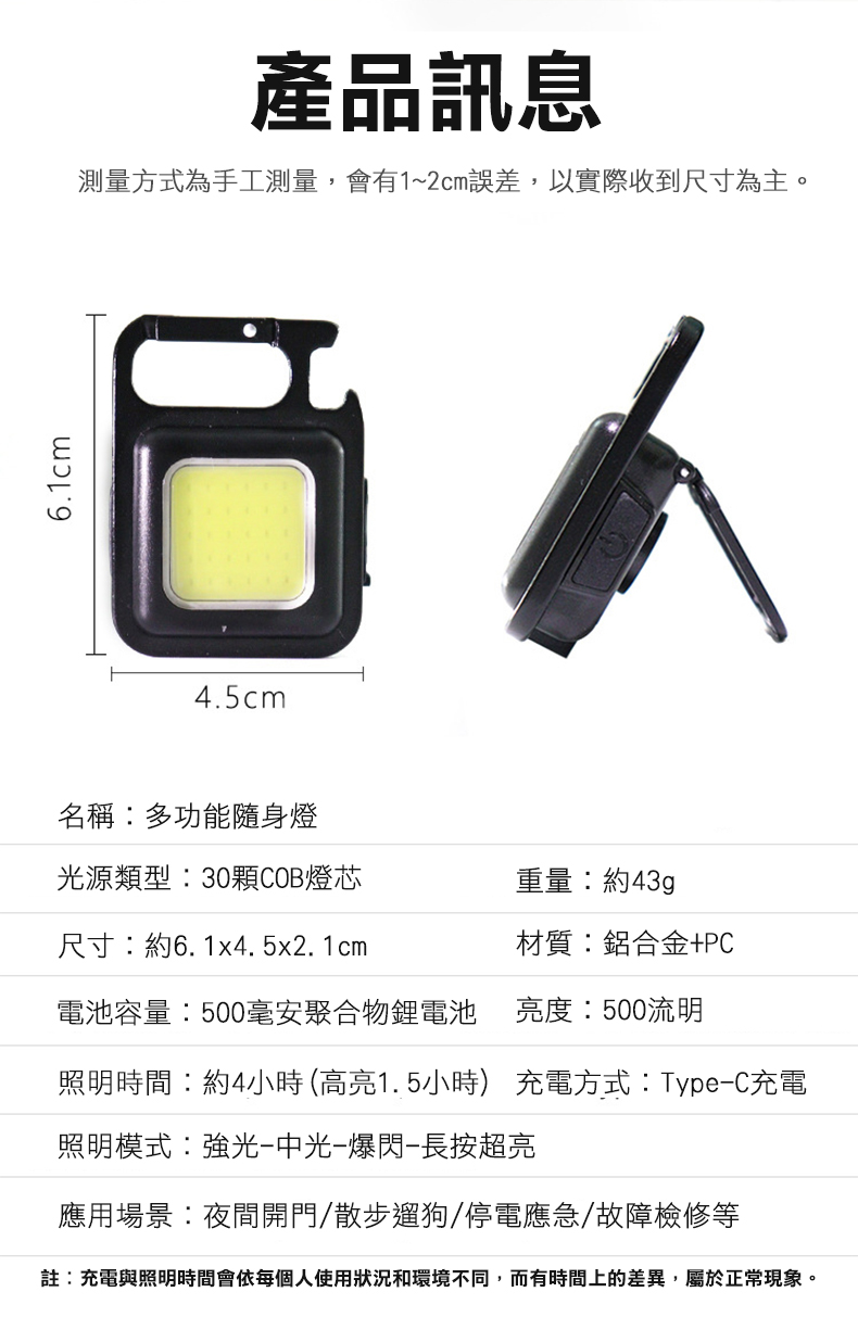 小巧高亮COB戶外登山露營燈 維修燈 工作燈 停電應急 磁吸 LED