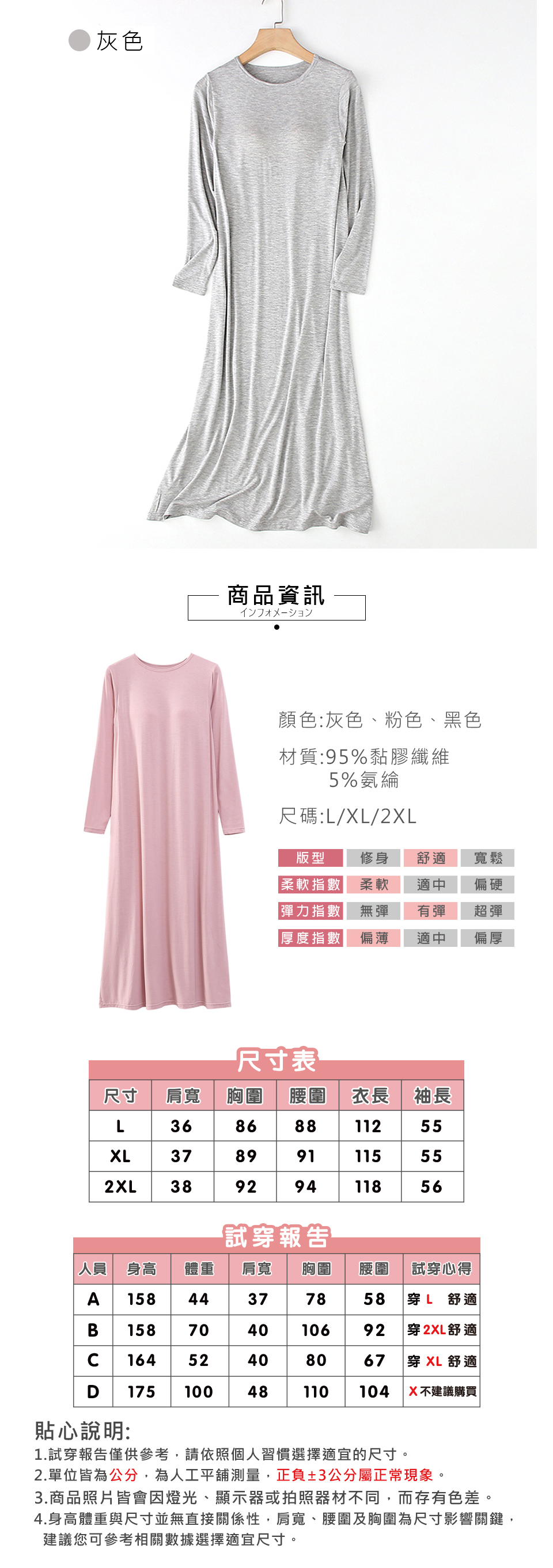 莫代爾簡約BRA長版連身裙 -3色可選