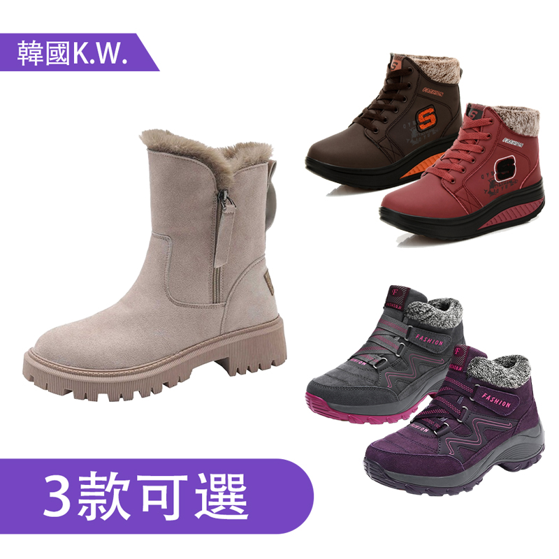 保暖防滑防潑水登山雪靴健走鞋 靴子 休閒鞋 滑雪 雪鞋 (多款任選)