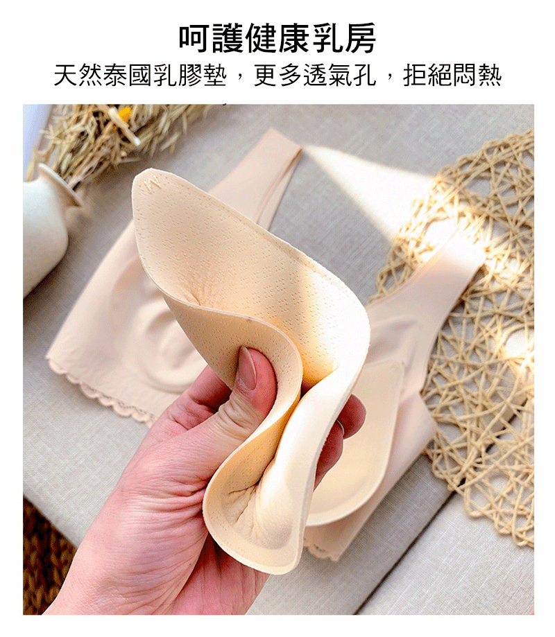 日系乳膠果凍無鋼圈內衣