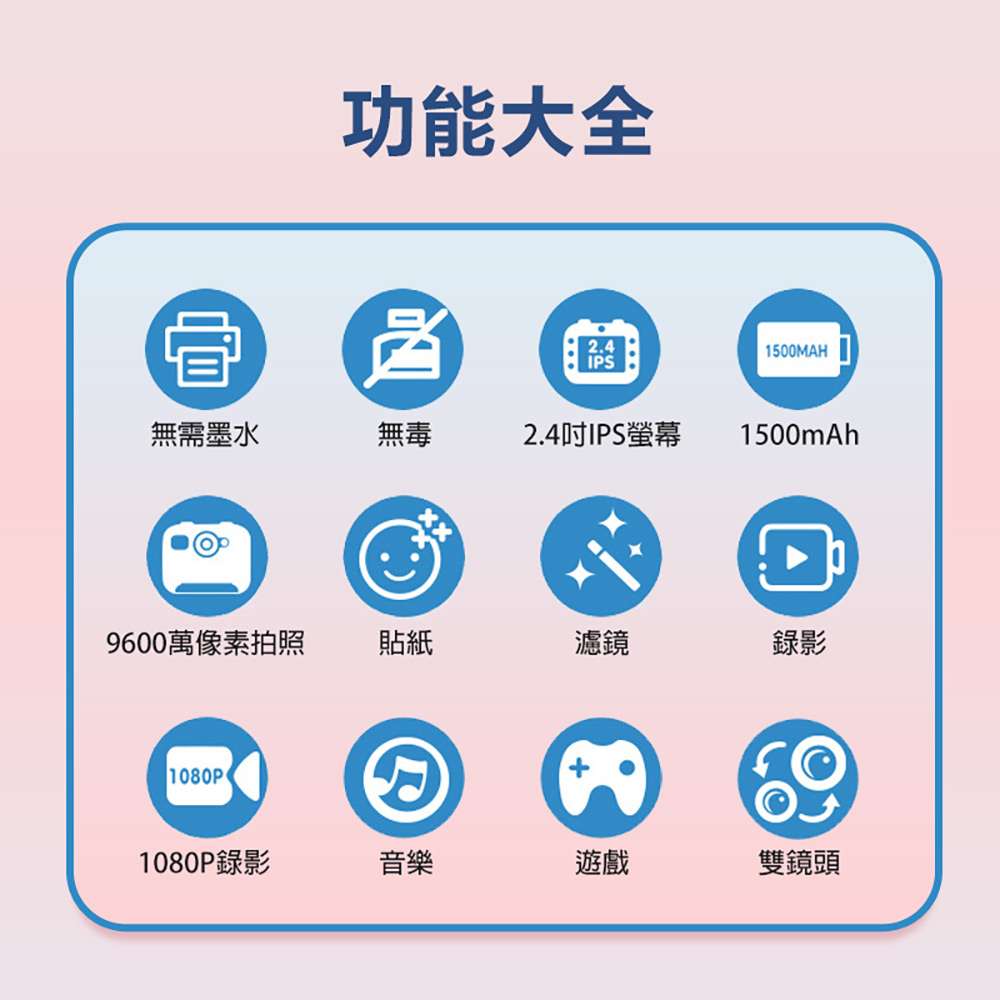 YT-M8 兒童拍立得相機