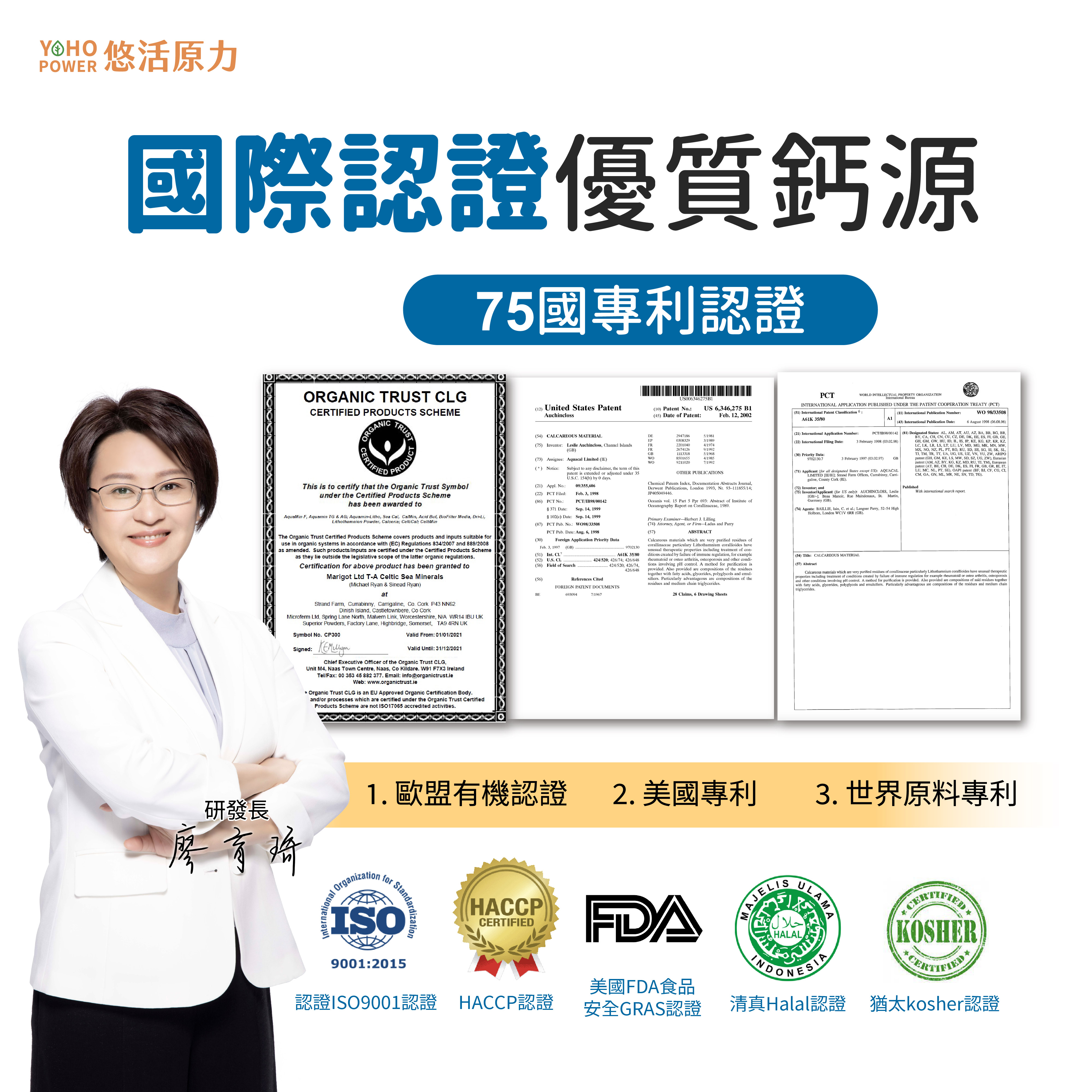 【悠活原力】晚安好眠組 助眠GABA + 海藻鈣鎂錠 色胺酸