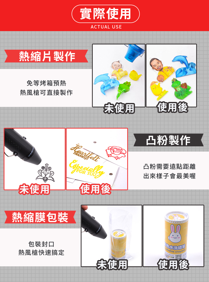 迷你多功能手持式熱風槍