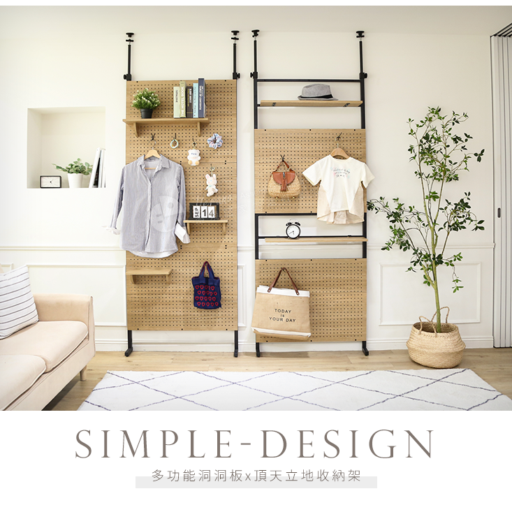 可調式多功能洞洞板頂天立地架 收納架 收納板 置物架