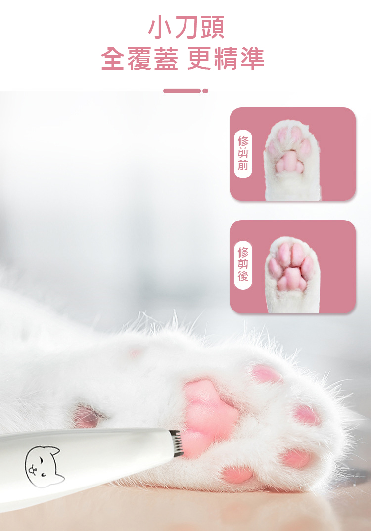 寵物電動剃毛器