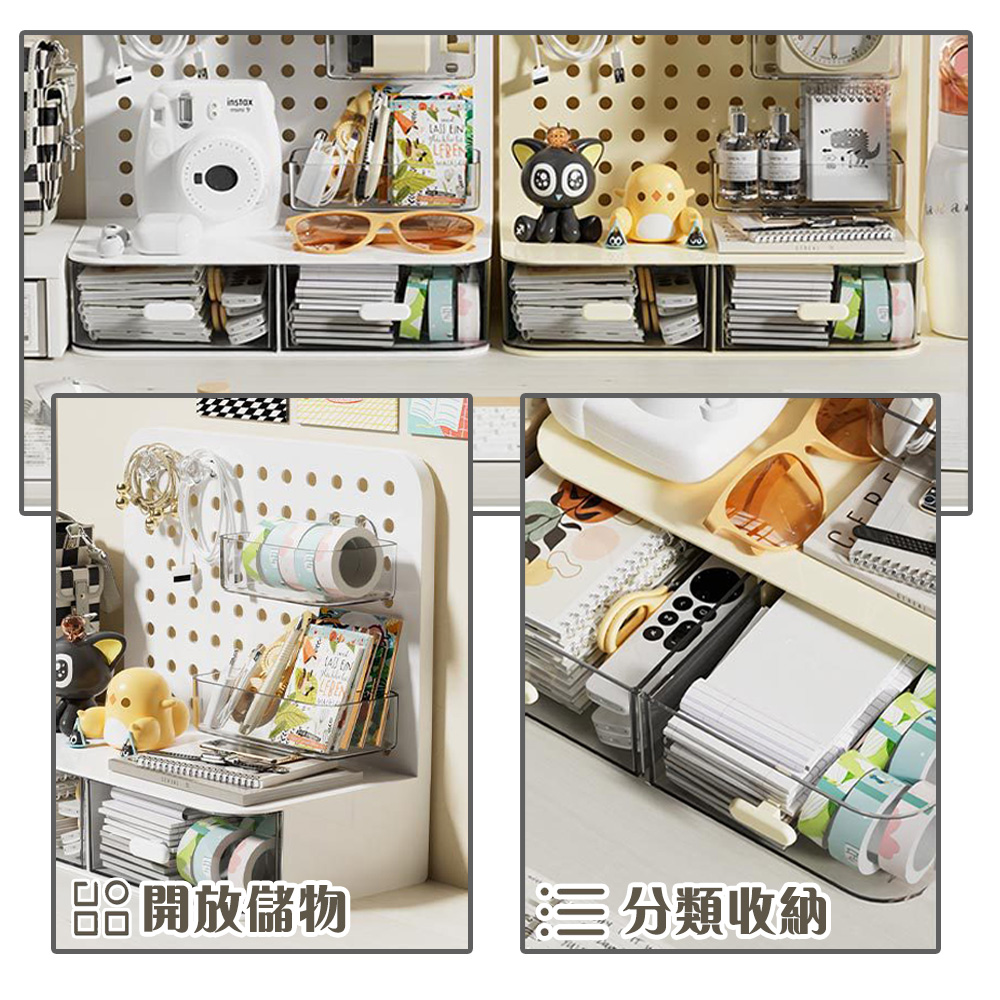 簡約洞洞板桌面收納盒