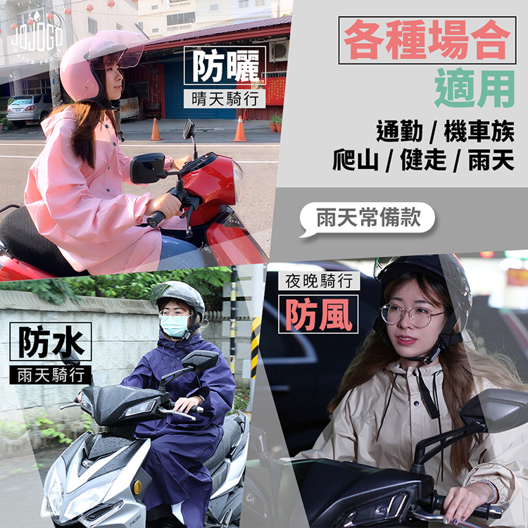 升級版雙側開速乾風雨衣