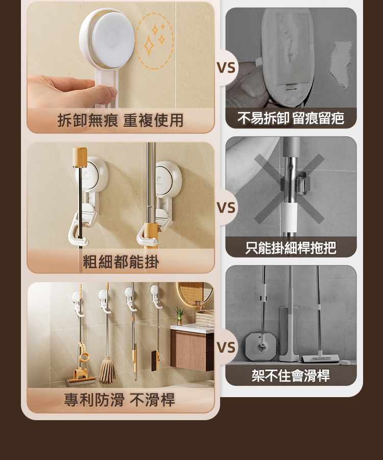 真空吸盤拖把掛勾