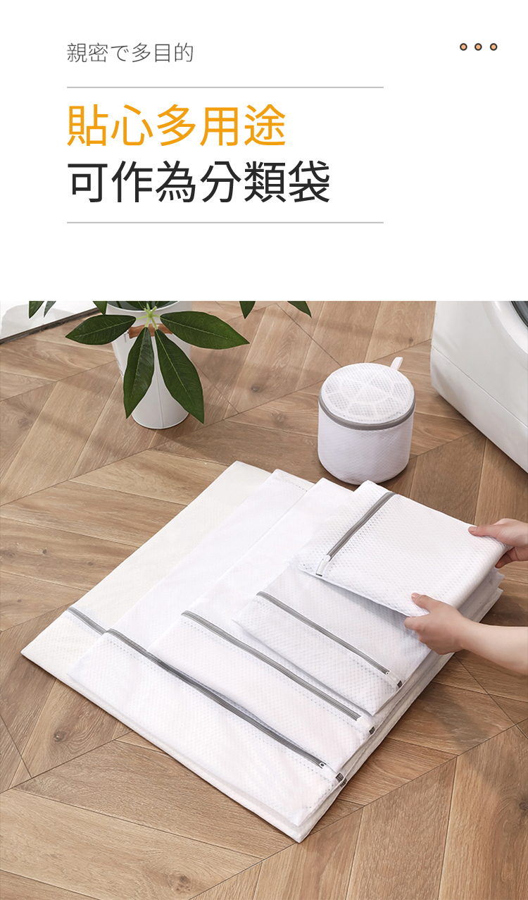 升級超耐洗洗衣網洗衣袋