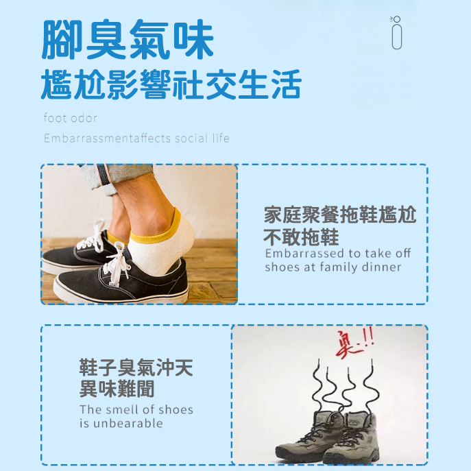 鞋襪除臭噴霧 (2入/組)