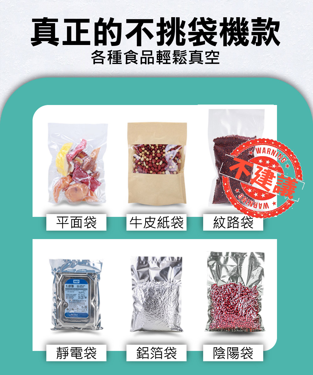 【青葉牌】P450 真空包裝機 台灣專利吸嘴 商用級 雙馬達 乾濕兩用送100個